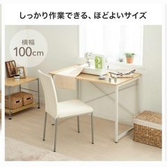 【2月17日まで】デスクの画像