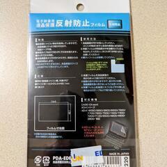 新品 SANWA CASIO EX-word 電子辞書用 液晶保護反射防止フィルムの画像