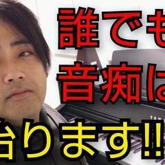 出張ピアノレッスンの画像