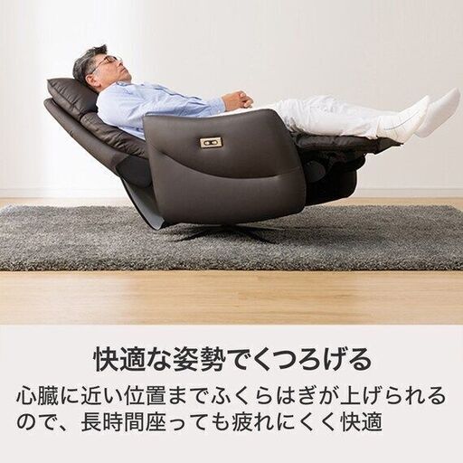 新品同様★半額以下★ニトリ人気商品　電動本革リクライニングパーソナルチェア
