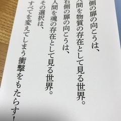 「二つの扉」の本を差し上げますの画像