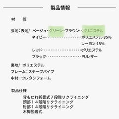 【売却済】2人掛けソファ(使用期間1年未満)の画像