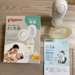 値下げしました⭐️電動搾乳機