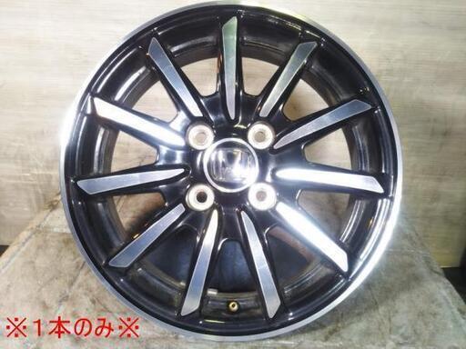 ホンダ N純正 1本のみ【希少 黒色】Nワゴン 純正 14インチ N-WGN カスタム  エヌ N-BOX Nボックス Nワン N-ONE ライフ ゼスト バモス