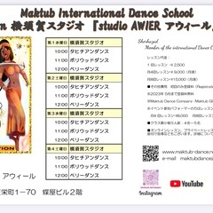 募集中ダンス募集中 5月〜横須賀NEWクラスクラスがオープンベリ...