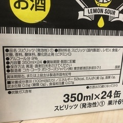 檸檬堂 無糖レモン〔チューハイ 9%〕 350ml×24本【賞味期限2023年2月】の画像