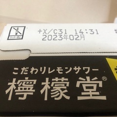檸檬堂 無糖レモン〔チューハイ 9%〕 350ml×24本【賞味期限2023年2月】の画像