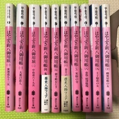 まとめ売り　平岩弓枝「はやぶさ新八御用帳」「はやぶさ新八御用旅」