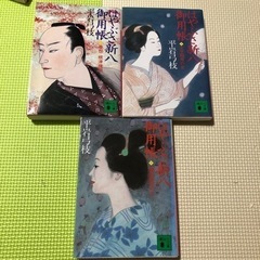 まとめ売り　平岩弓枝「はやぶさ新八御用帳」「はやぶさ新八御用旅」の画像
