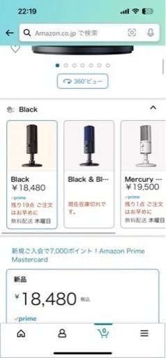 ※中古品　マイク　実況などに　　値下げ◯