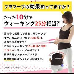 ダイエット☆フラフープの画像