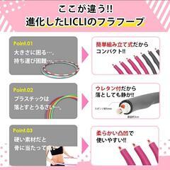 ダイエット☆フラフープの画像