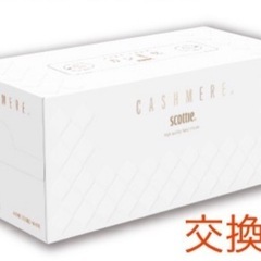 新品 ブレスレット 2000円 アクセサリー 未使用 ブラウン レディース【スコッティ カシミヤ 交換可】の画像