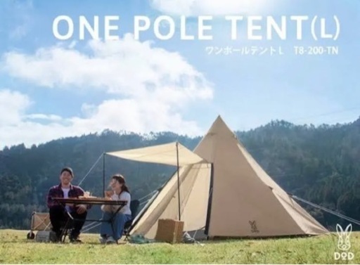 DOD ワンポールテント