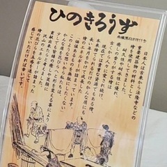 ひのきろうず作成
