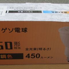 ☆TGTS-SD-5W-E11 LEDスポットライト LEDハロ...