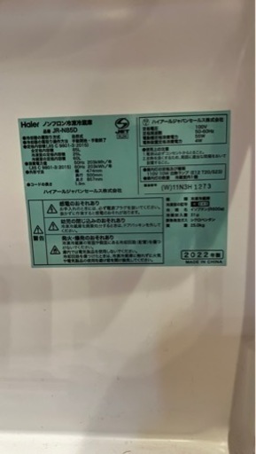 冷蔵庫です。