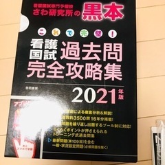 看護国家試験過去問題