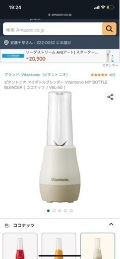 vitantonio マイボトルブレンダー ココナッツ