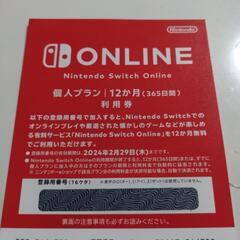 明日２５日金曜で出品終了します。未使用のNintendo Swi...