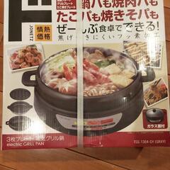 3枚プレート 電気グリル鍋 新品の画像