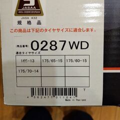 イエティスノーネット（新品）タイヤチェーンの画像