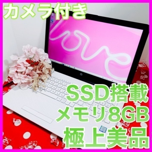 A-54/美品♡初心者様大歓迎/SSDノートパソコン