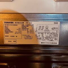  11594 TOSHIBA 一人暮らし洗濯機 2016年製 4.2kg 🚗2月18、19日大阪～京都方面 条件付き配送無料！🚗    の画像