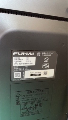 FUNAIフナイ液晶TV（40型）FL40HB-2000【値下げ交渉可】