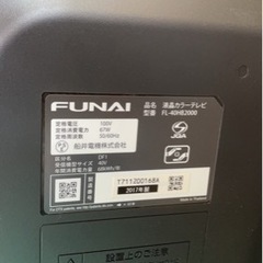 FUNAIフナイ液晶TV（40型）FL40HB-2000【値下げ交渉可】