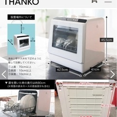値下げしました！工事不要食洗機(1年間のみ使用)