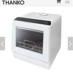 値下げしました！工事不要食洗機(1年間のみ使用)の画像
