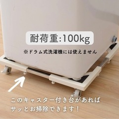 洗濯機下台の画像