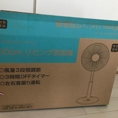 早い者勝ち！【美品】扇風機 2021年製 箱付き＊の画像