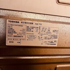  11426 TOSHIBA 一人暮らし洗濯機　 2014年製 5.0kg 🚗2月18、19日大阪～京都方面 条件付き配送無料！🚗    の画像
