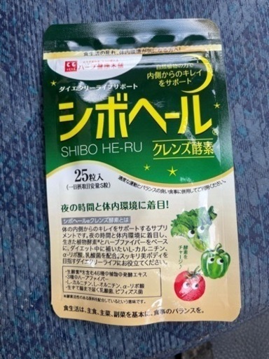 I日分のマルチビタミン