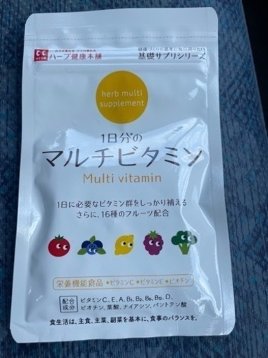 I日分のマルチビタミン