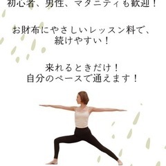 3月🈳有【宮前平ヨガ】みやヨガ　宮崎台/鷺沼の画像