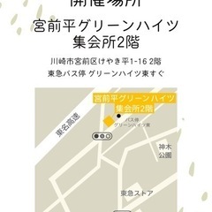 3月🈳有【宮前平ヨガ】みやヨガ　宮崎台/鷺沼の画像