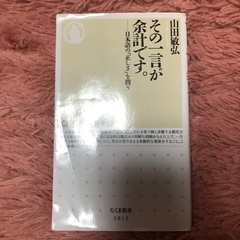 取引中　大学のレポートで使った本3の画像