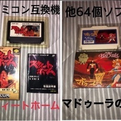動作確認済　任天堂　ファミコン　ソフト　64個　箱付き2個　ファ...