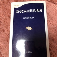 取引中　大学のレポートで使った本9