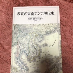 取引中　東南アジアの現代史