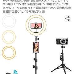 リングライト