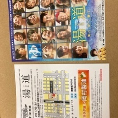 ★映画試写会ペァーチケット差し上げます★の画像