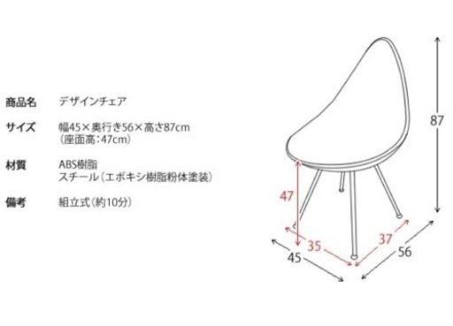 【お値下げ！】2脚販売ダイニングチェア　ドロップチェア