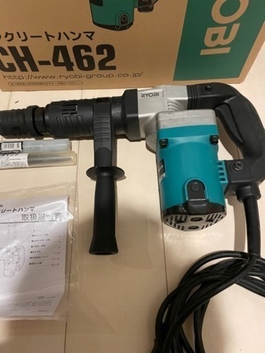 ⚒RYOBI（京セラ）コンクリートハンマー　CH-462⚒