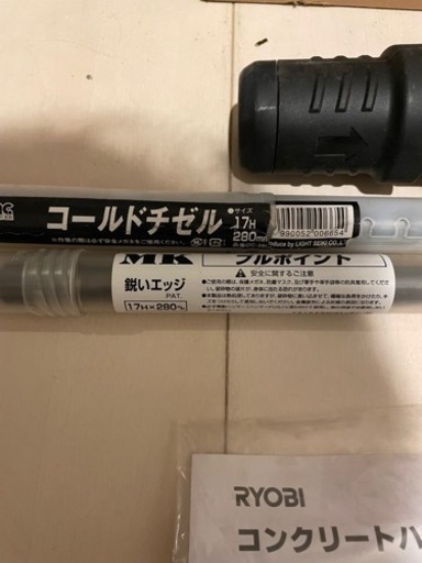 ⚒RYOBI（京セラ）コンクリートハンマー　CH-462⚒