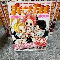 【全巻】すもももももももの画像