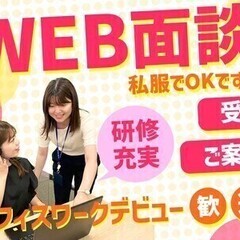 《ウォーターサーバーなどの問合せ★》週払い/週3~OK！服装ネイ...